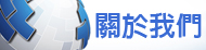 聯誼